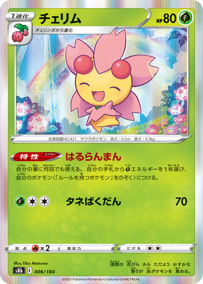 006/184 Cherrim S8b