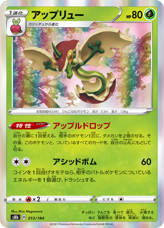 013/184 Flapple S8b