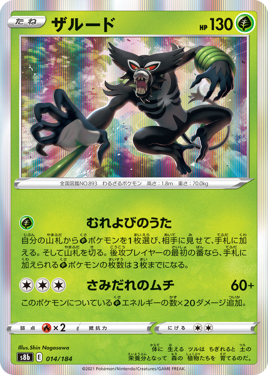 014/184 Zarude S8b
