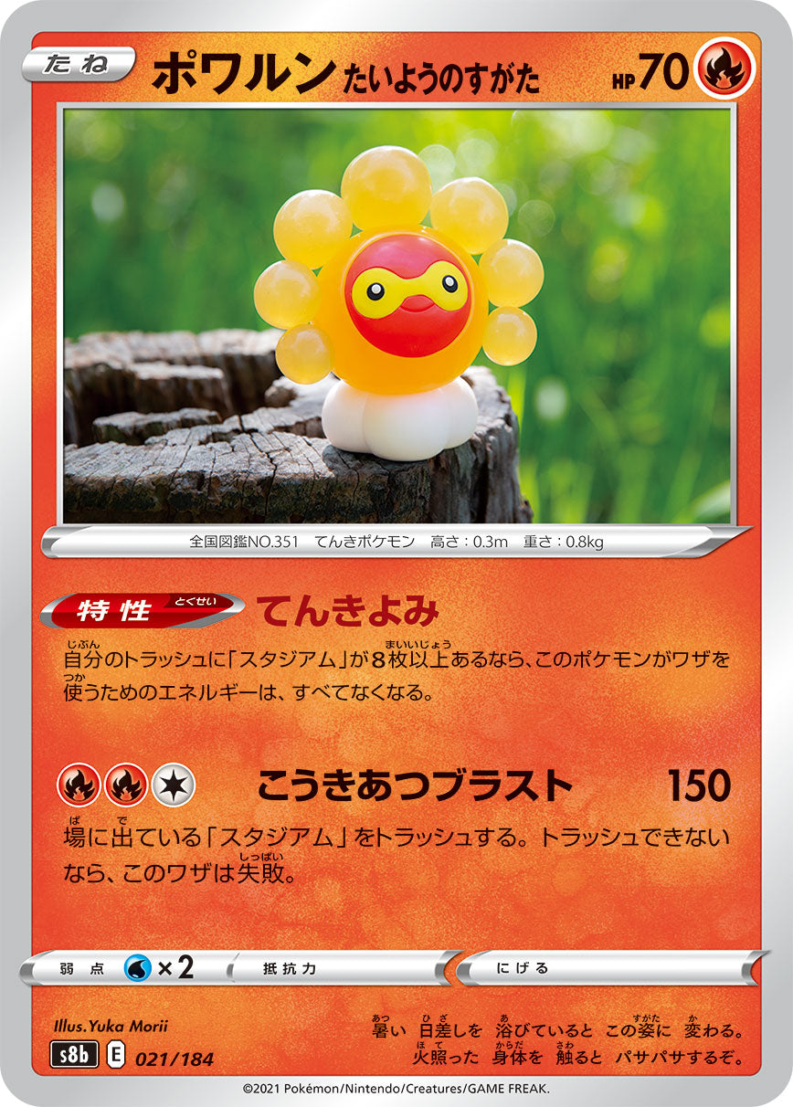 021/184 Castform Sunny Form S8b