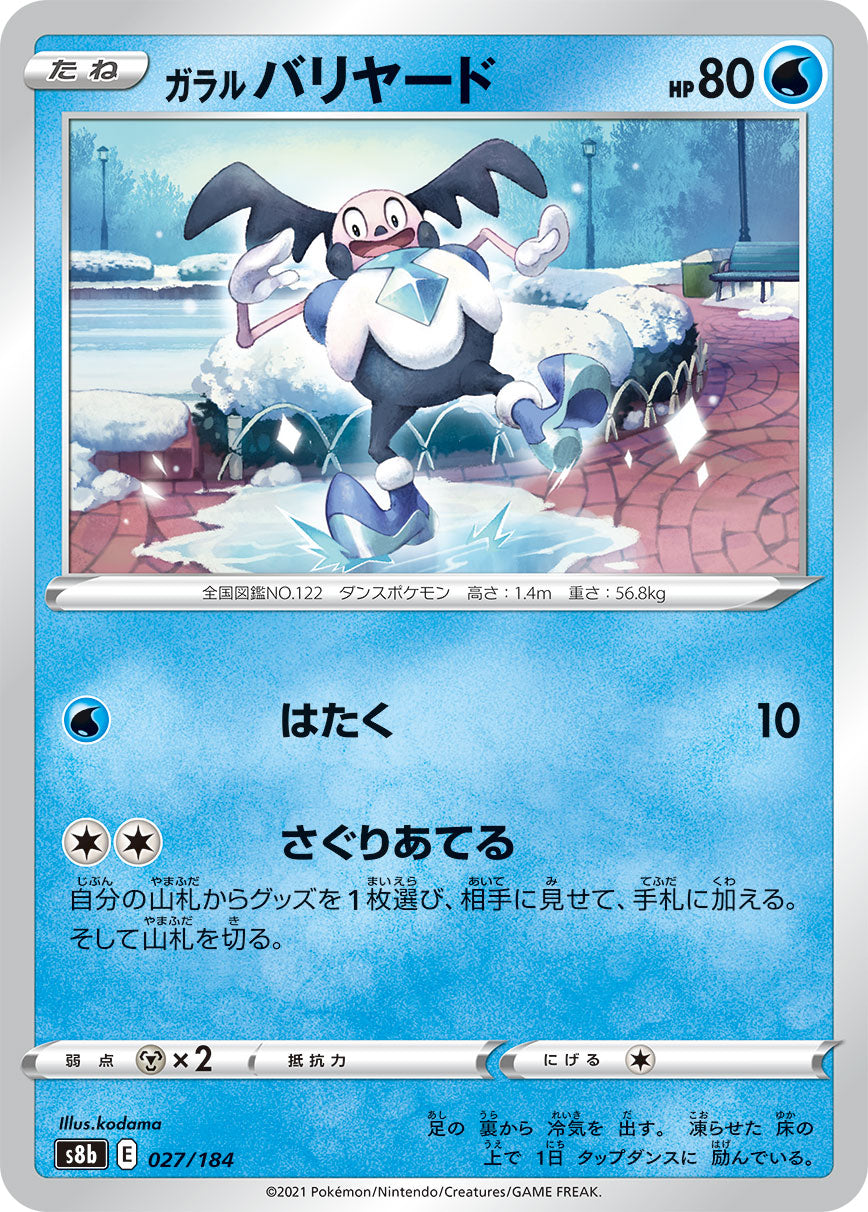 027/184 Galarian Mr. Mime S8b