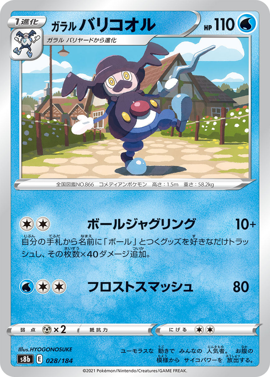 028/184 Galarian Mr. Rime S8b