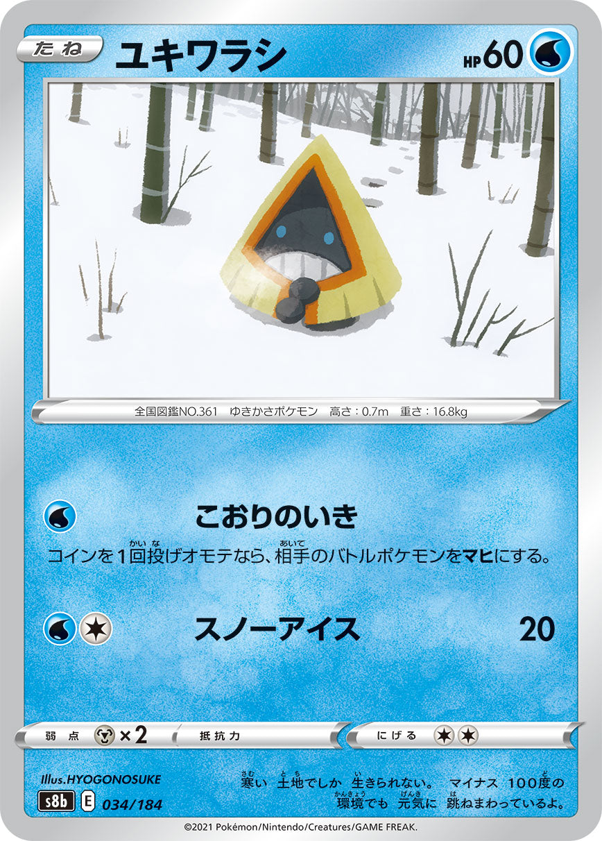 034/184 Snorunt S8b