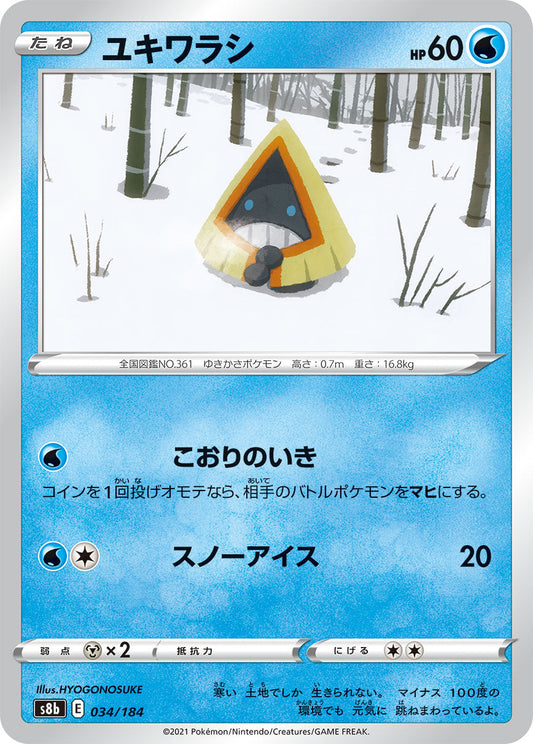 034/184 Snorunt S8b