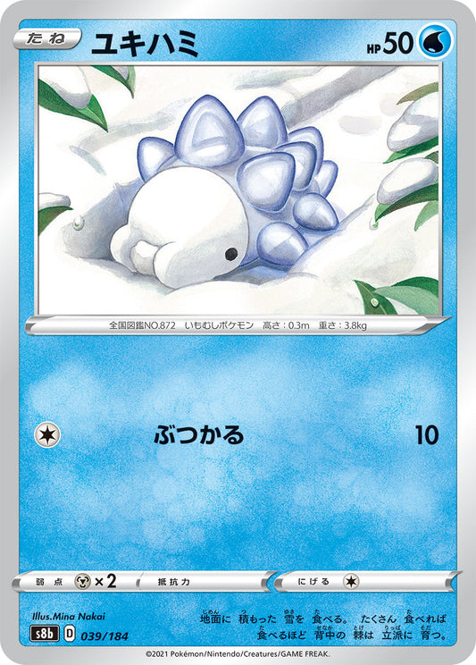 039/184 Snom S8b