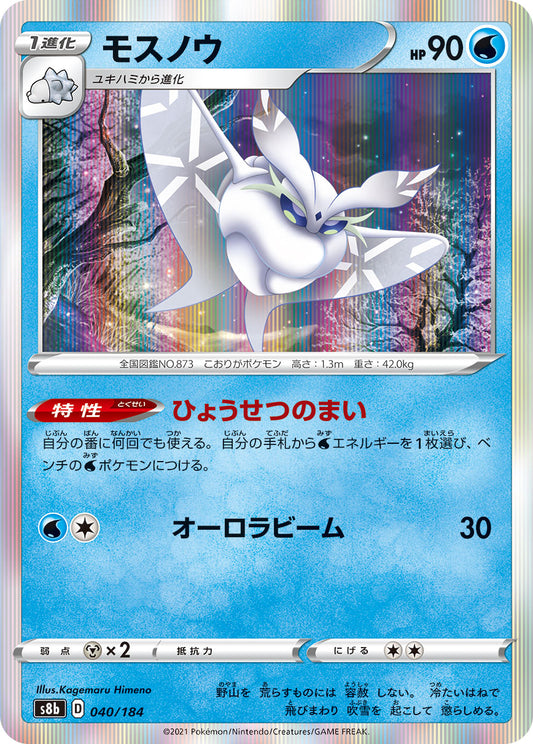 040/184 Frosmoth S8b