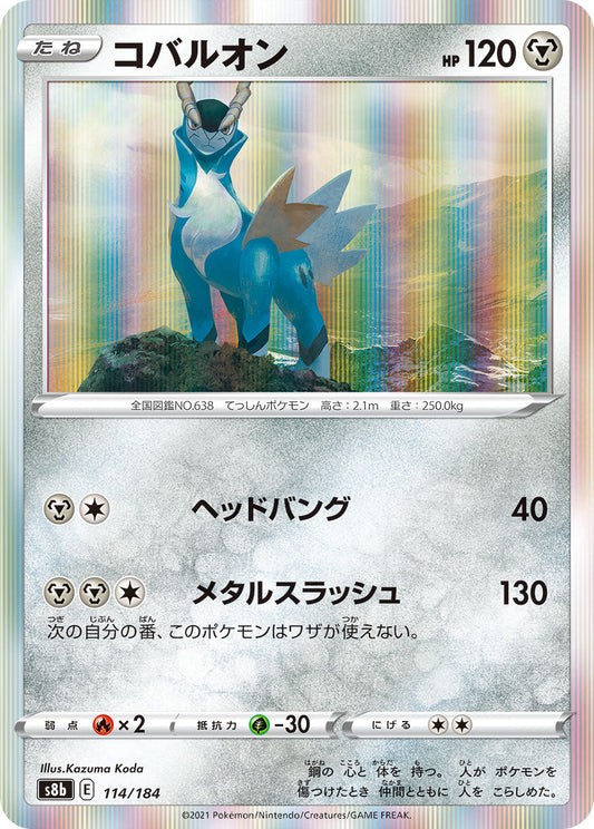 114/184 Cobalion S8b