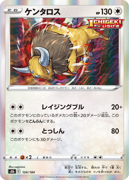 124/184 Tauros S8b