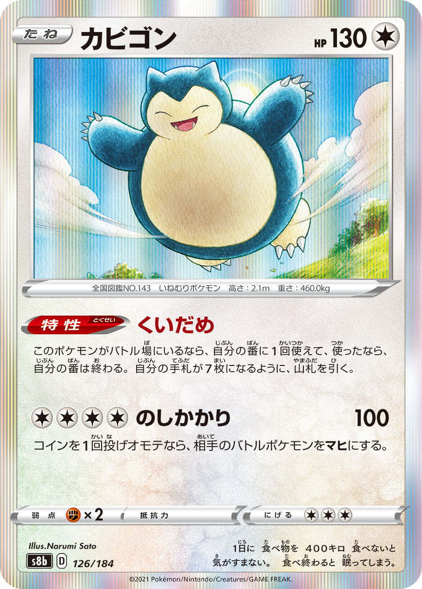126/184 Snorlax S8b