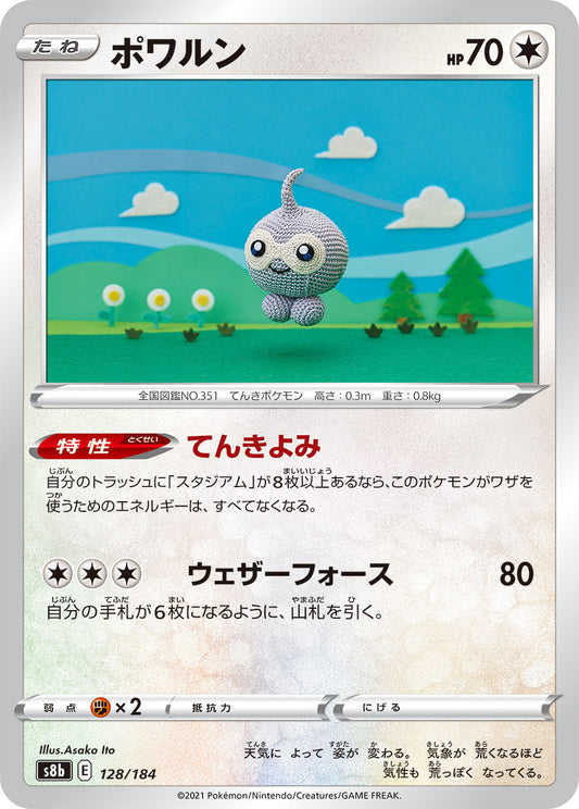 128/184 Castform S8b