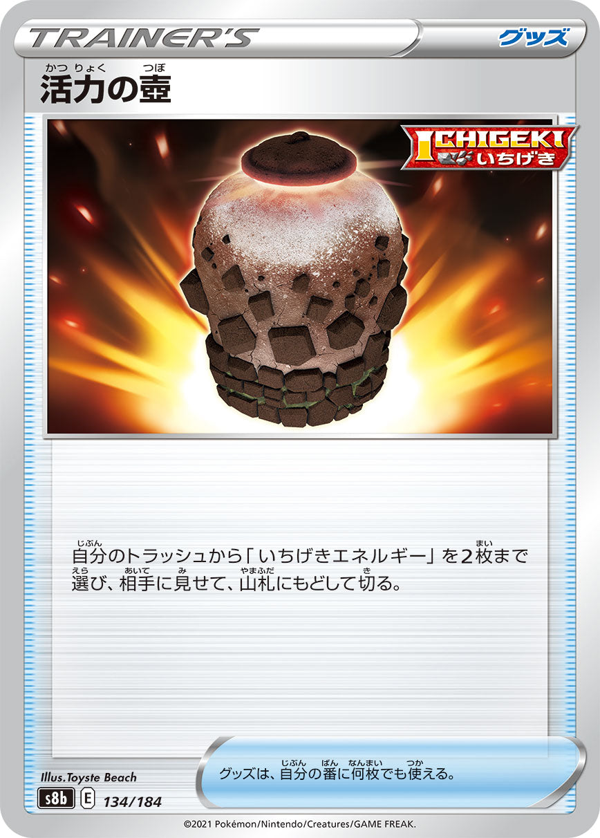 134/184 Urn of Vitality S8b
