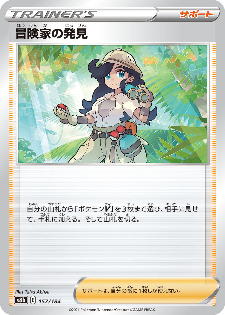 157/184 Adventurer's Discovery S8b