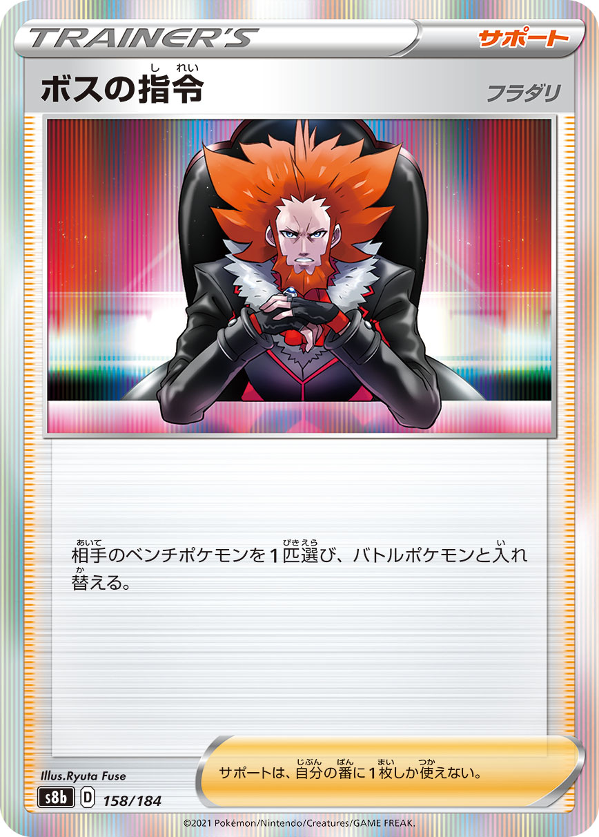 158/184 Boss's Orders S8b