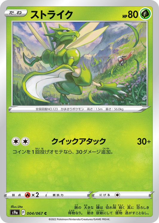 004/067 Scyther S9a