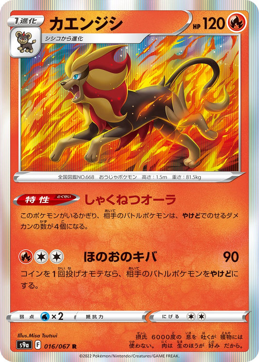 016/067 Pyroar S9a