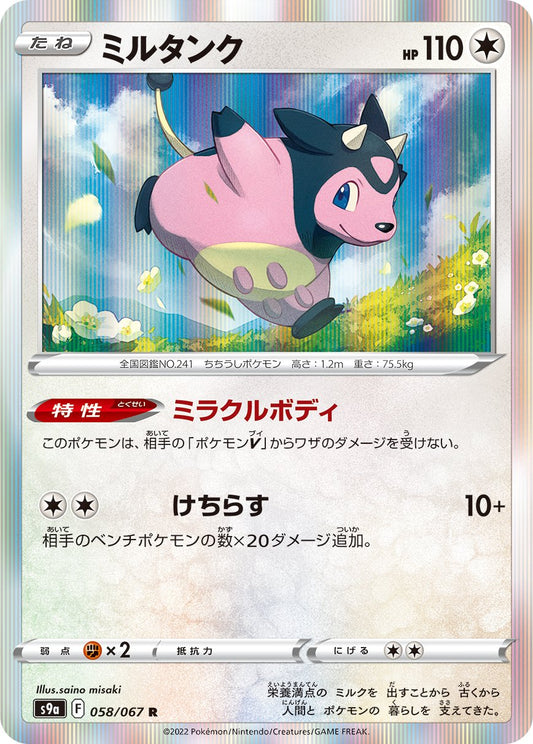 058/067 Miltank S9a