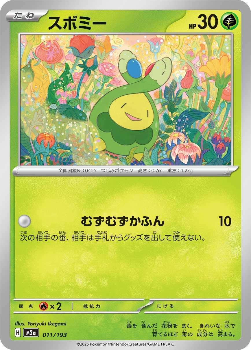 011/193 Budew M2a