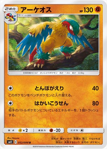 052/094 Archeops sm11