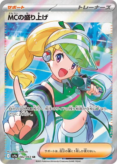 082/063 Emcee's Excitement SR SV9a 