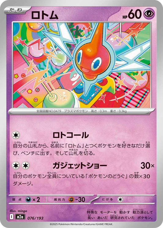 076/193 Rotom M2a
