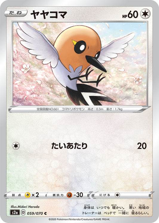 059/070 Fletchling S2a