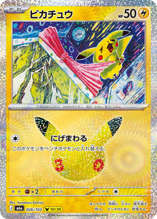 026/103 Pikachu M6a