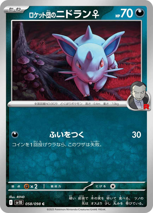 058/098 Team Rocket's Nidoran♀ SV10