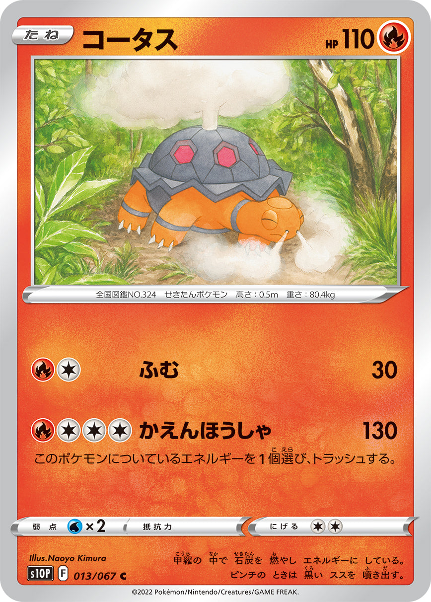 013/067 Torkoal S10P