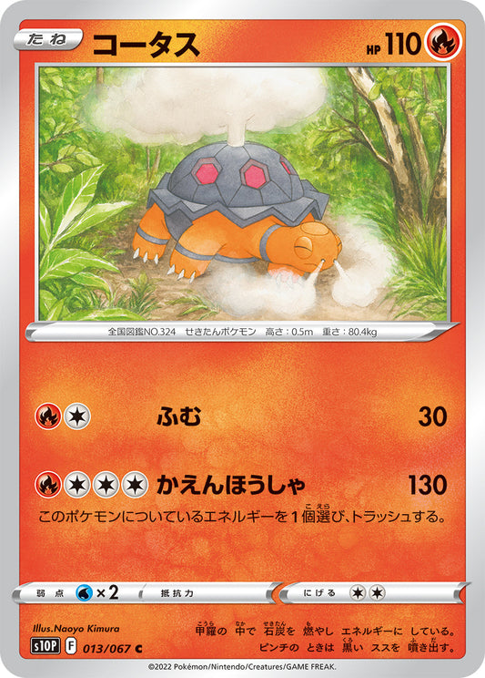 013/067 Torkoal S10P
