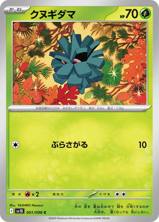001/098 Pineco SV10