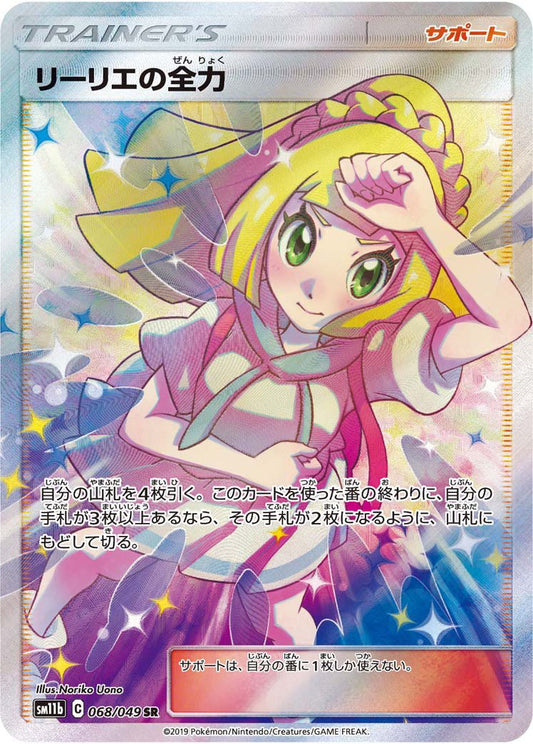 068/049 Lillie's Resolve SM11b