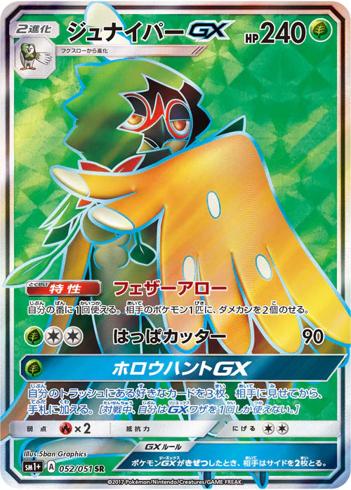 052/051 Decidueye GX SR SM1+ 