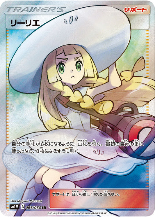 066/060 Lillie SR SM1M