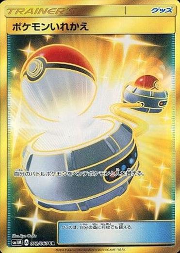 072/060 Switch UR SM1M