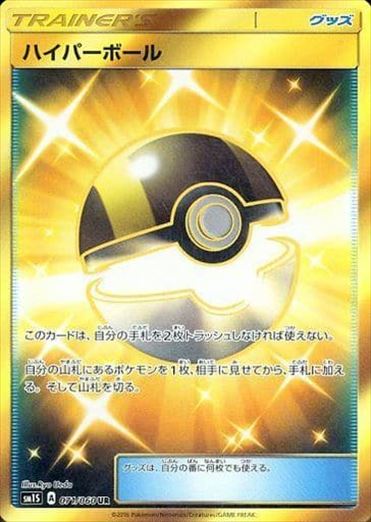 071/060 Ultra Ball UR SM1S