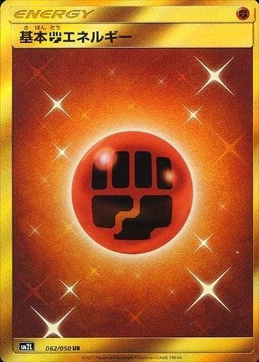 062/050 Fighting Energy UR SM2L