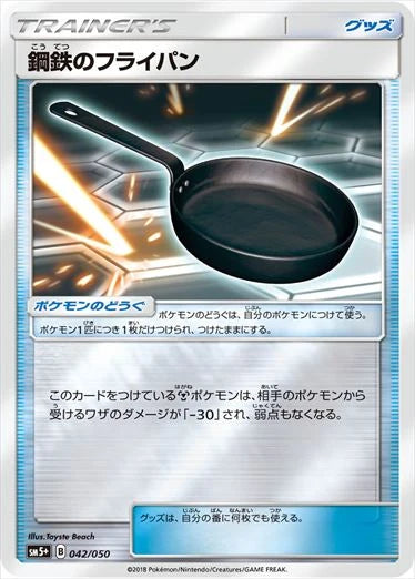 042/050 Metal Frying Pan SM5+ 