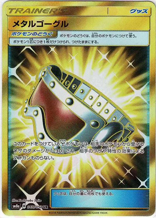 065/052 Metal Goggles UR SM8a 