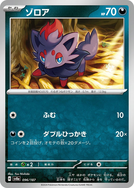 096/187 Zorua SV8a