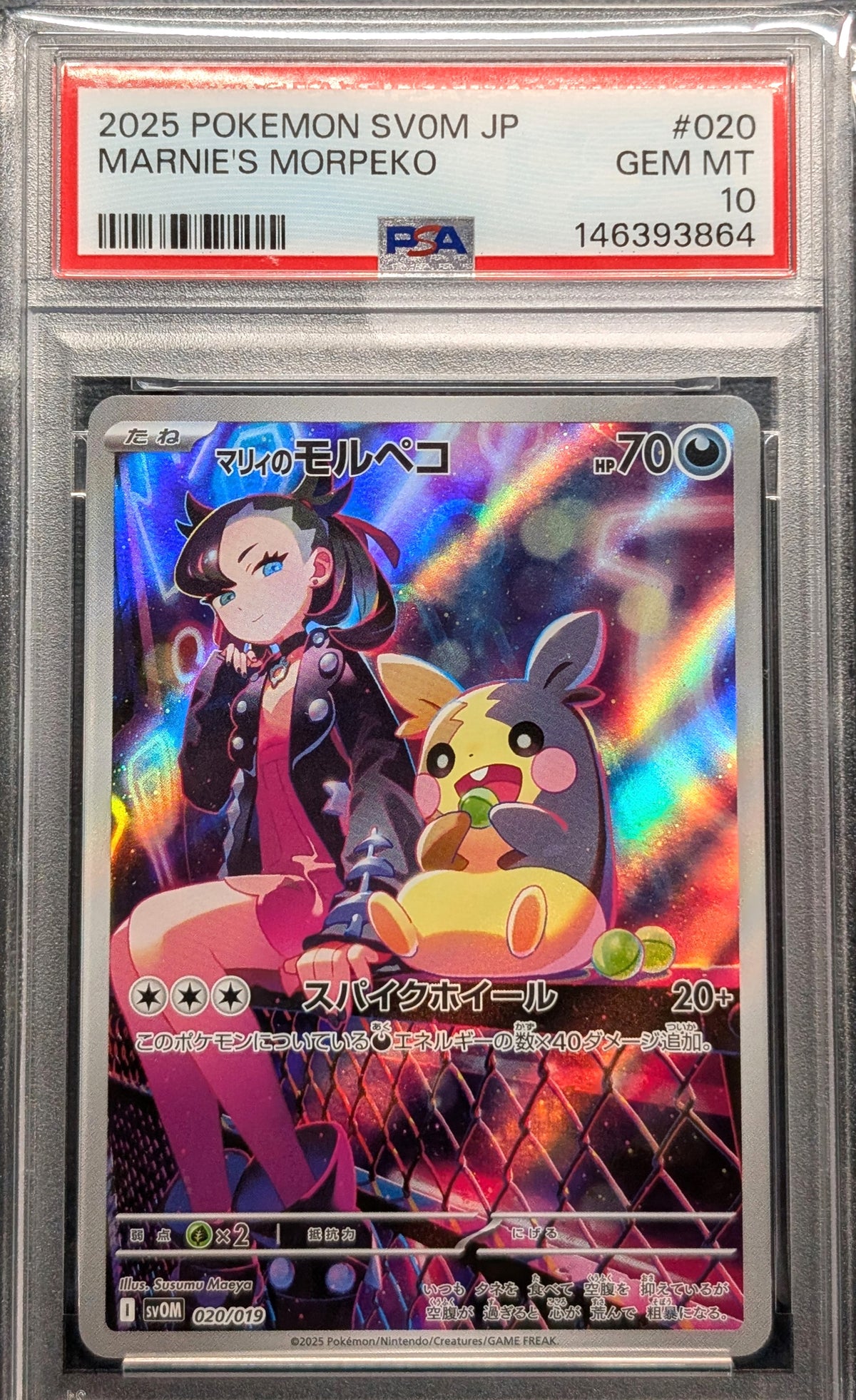 PSA 10 020/019 Marnie's Morpeko SV0M 