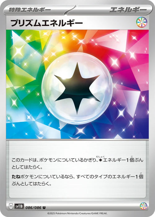 086/086 Prism Energy SV11B 