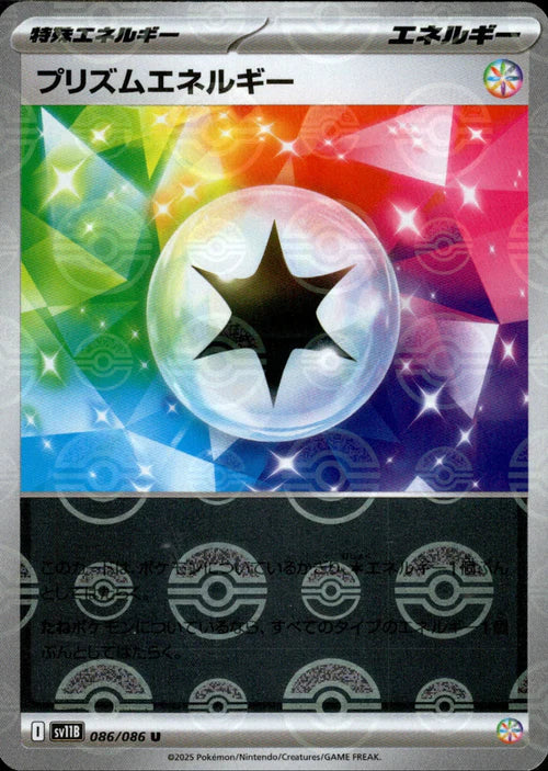 086/086 Prism Energy SV11B Reverse Holo 
