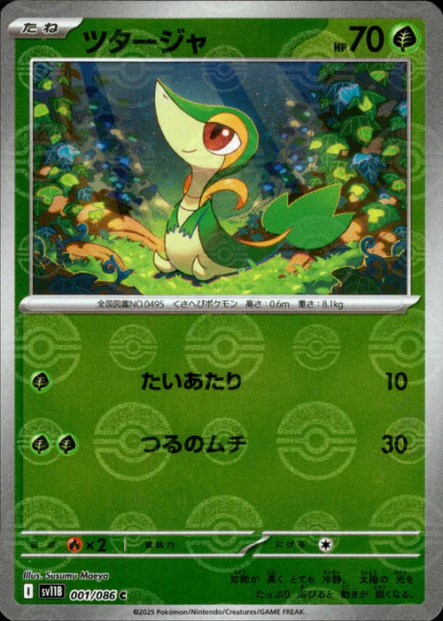 001/086 Snivy SV11B Reverse Holo