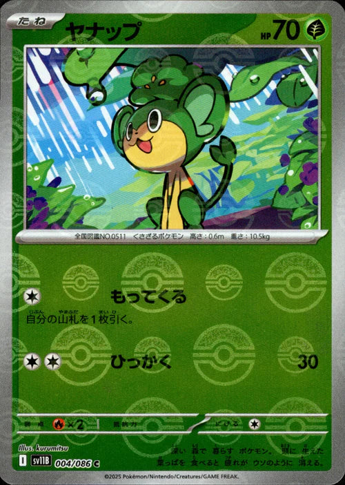 004/086 Pansage SV11B Reverse Holo