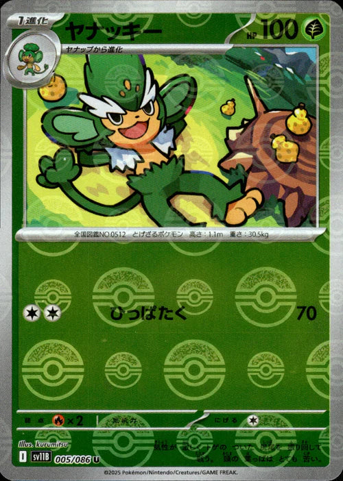 005/086 Simisage SV11B Reverse Holo