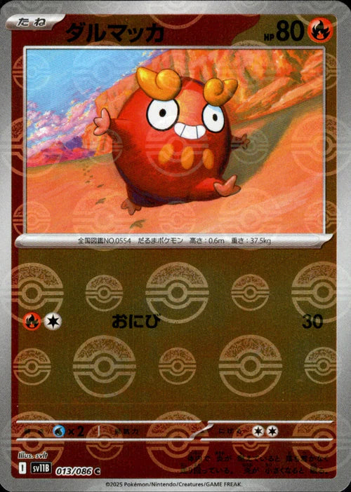 013/086 Darumaka SV11B Reverse Holo