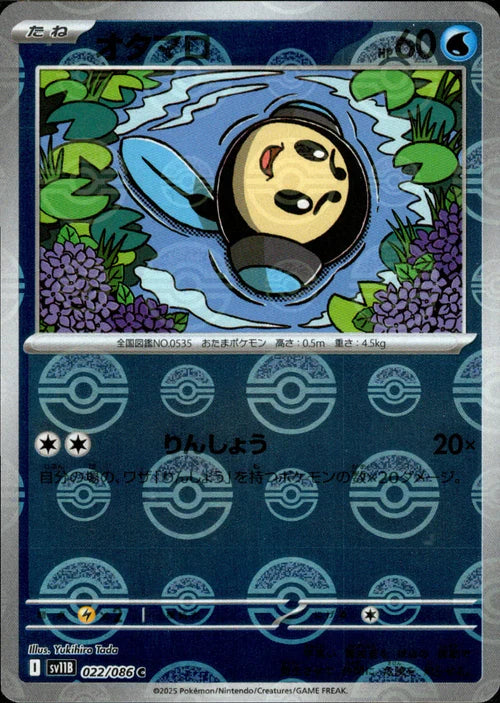 022/086 Tympole SV11B Reverse Holo