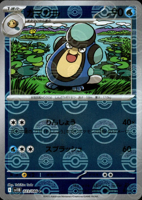 023/086 Palpitoad SV11B Reverse Holo