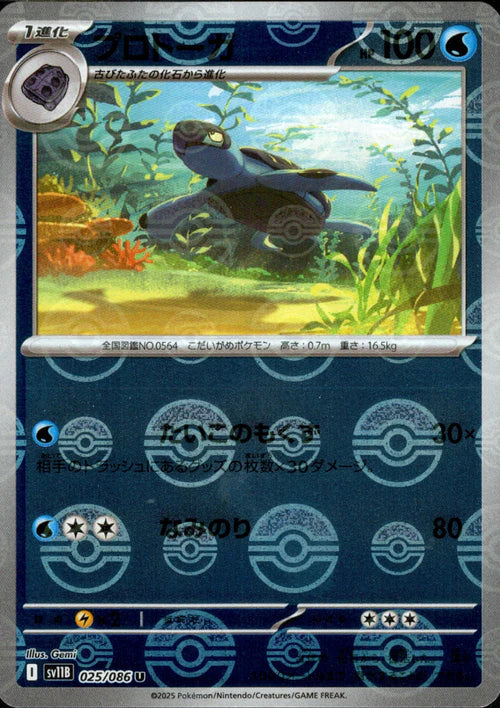 025/086 Tirtouga SV11B Reverse Holo