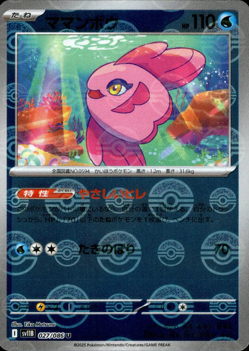 027/086 Alomomola SV11B Reverse Holo